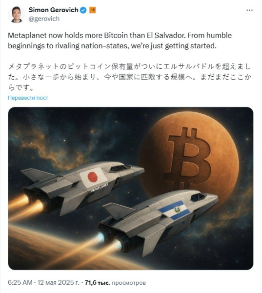 
                    Имея 6796 BTC, Metaplanet обошла Сальвадор по количеству биткоинов                