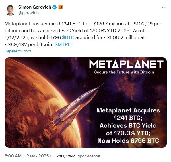 
                    Имея 6796 BTC, Metaplanet обошла Сальвадор по количеству биткоинов                